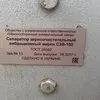новая зерноочистительная машина сзв-100 в Краснодаре 5